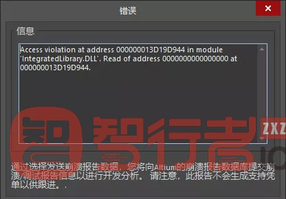 Altium Access violation报错弹窗