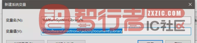 新建AltiumSystemLibrary系统变量