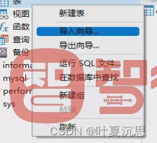 MySQL与ODBC组件安装