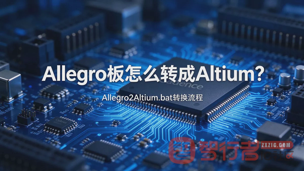 Altium元件怎么自动标号？Annotate一键批处理位号