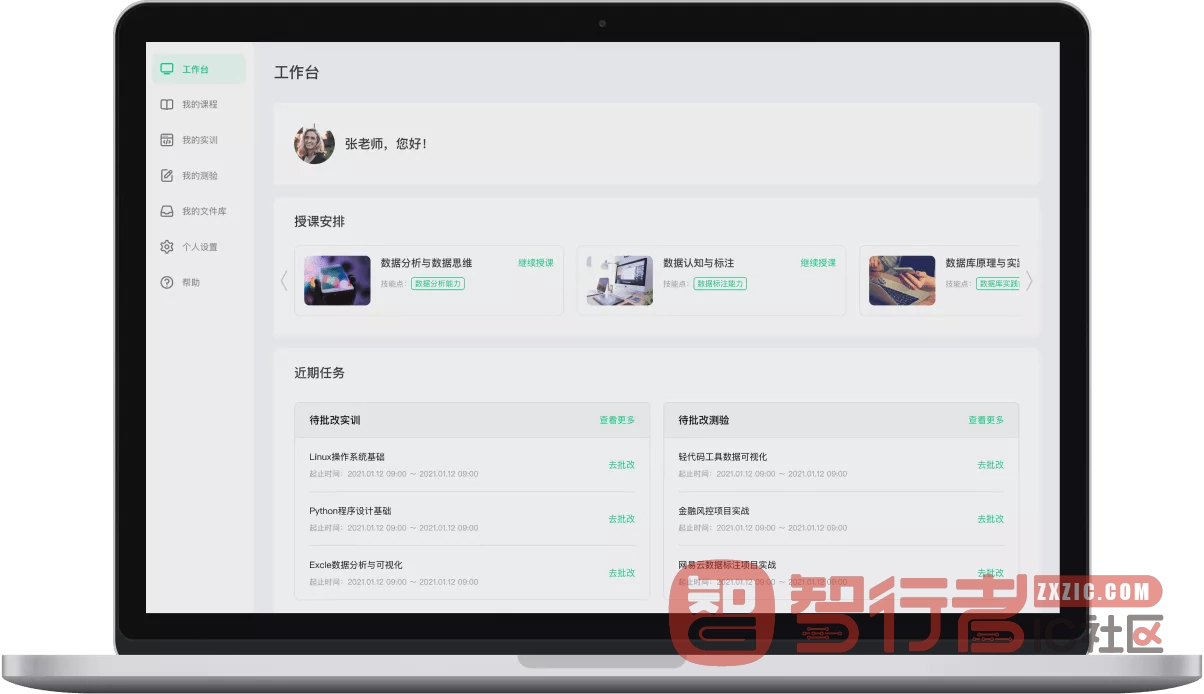 产品体验