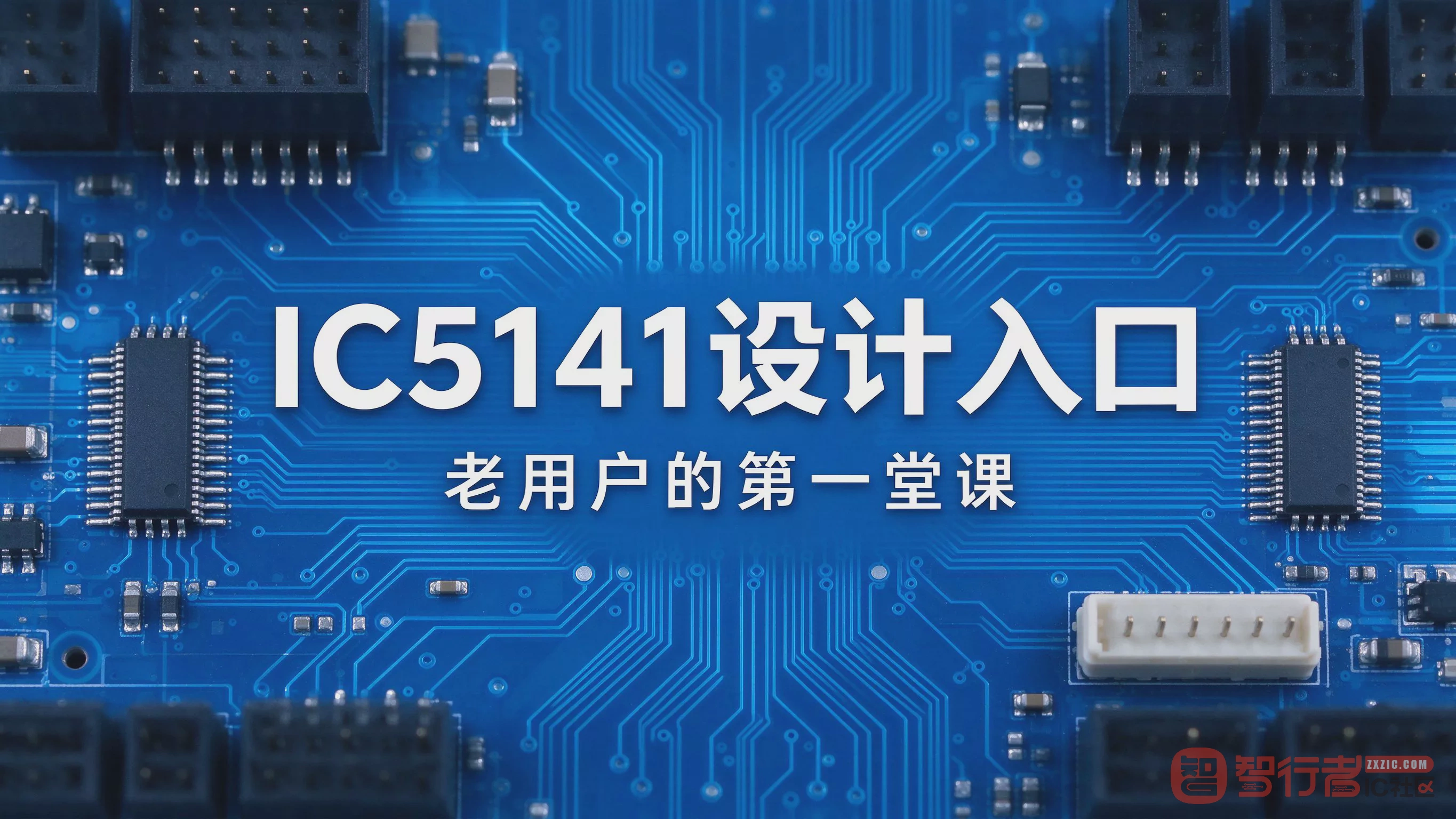 Cadence IC5141还能用吗？老版本Virtuoso的生存现状